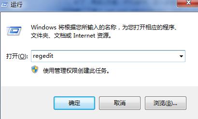 windows7如何开启Administrator超级管理员的权限？