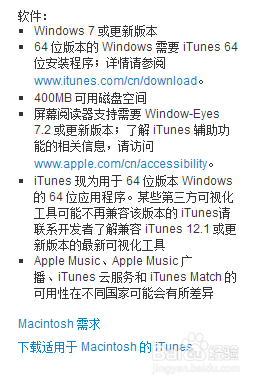 xp的电脑用哪个版本的itunes