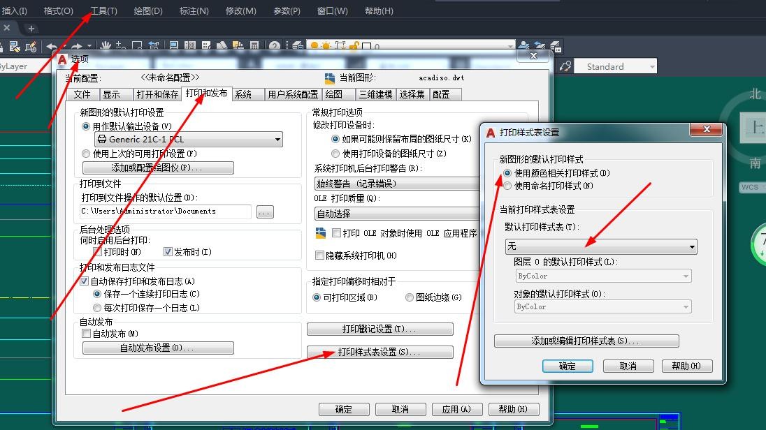 cad打印样式里不能选ctb的？