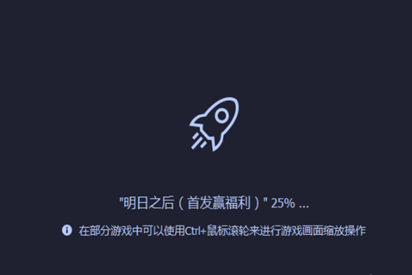 明日之后我是用手机号自动登入的电脑版怎么同步