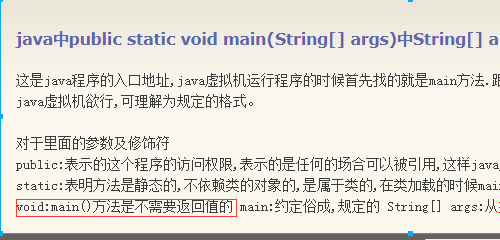 public static void main(String[] args) 是什么意思