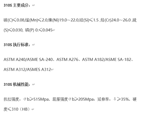 2520不锈钢的牌号类型