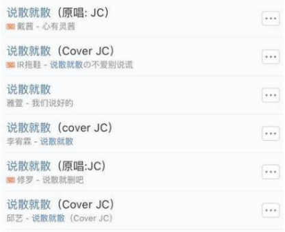 cover宋冬野 ，cover是什么意思