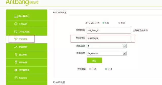 antbang路由器的初始密码忘了怎么办？