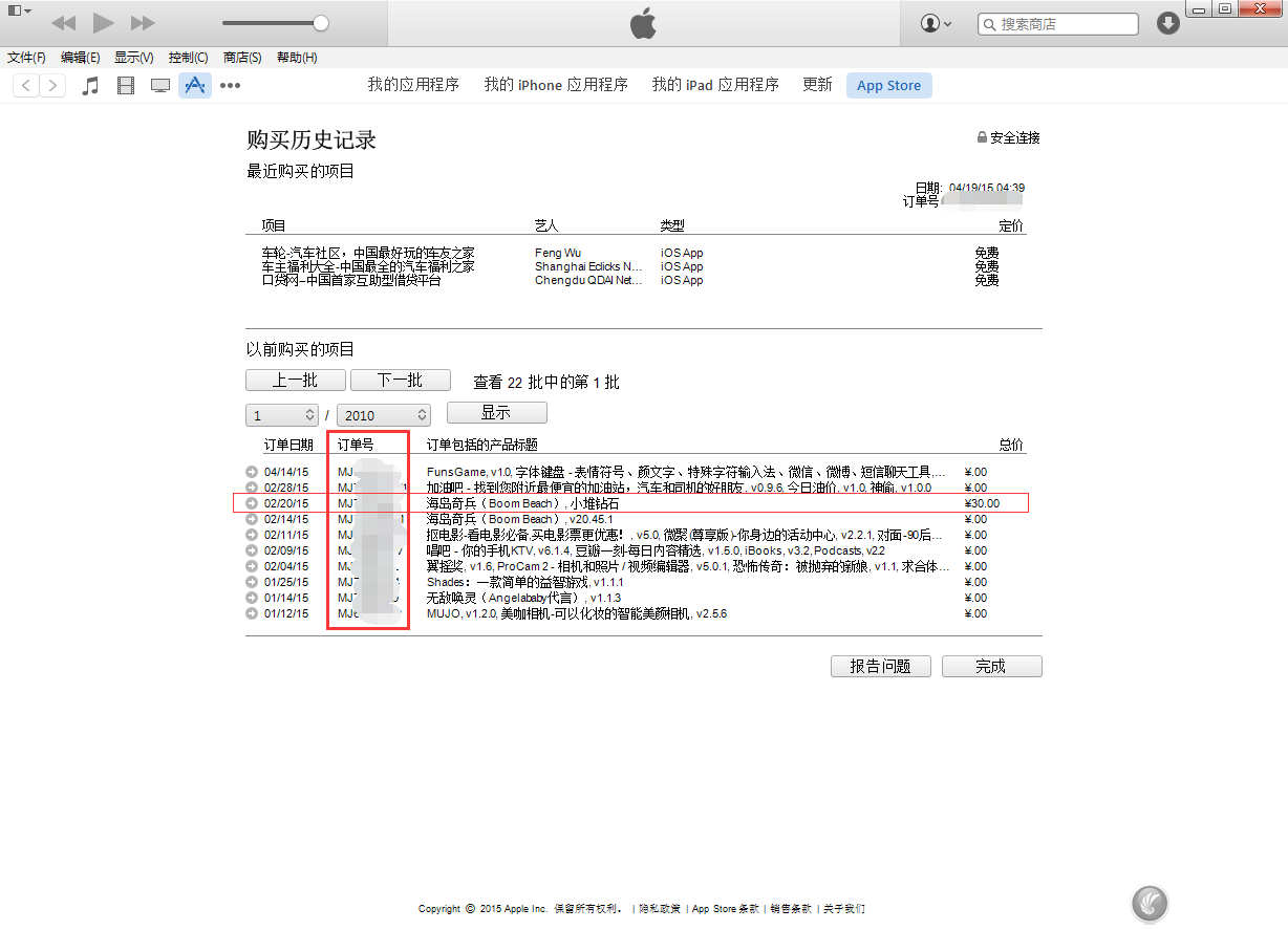 apple store怎么退款