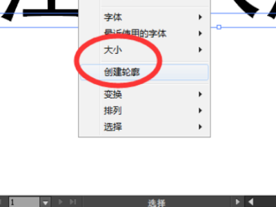 AI里字体创建轮廓以后，还能从轮廓还原回字体吗？