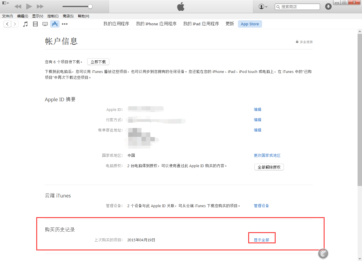 apple store怎么退款