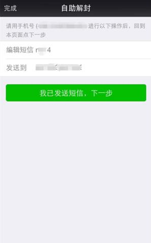 为什么微信官网里面没有《自助解除登陆或功能限制》选项？