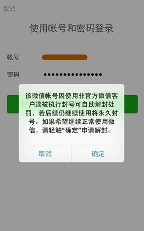 为什么微信官网里面没有《自助解除登陆或功能限制》选项？