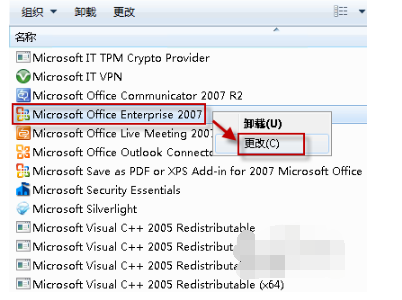 word和excel桌面图标全部变成白色的图案