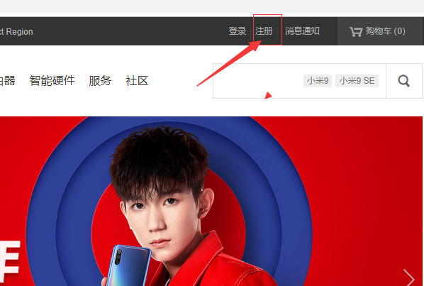 小米账号怎么在官网注册 小米账号注册方法