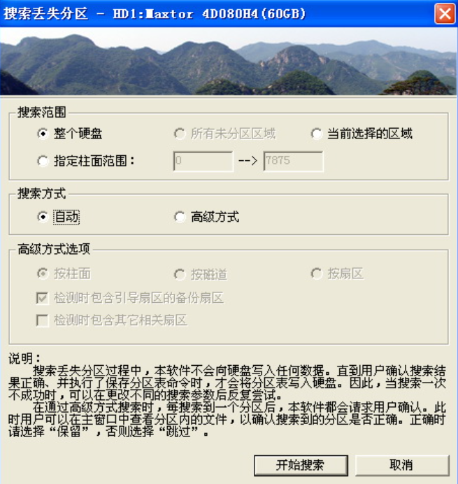 读扇区错误!磁盘:HD1:466GB起始于1扇区共165个扇区。 重建mbr,提示错误000004