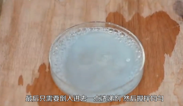 泡泡液制作配方是怎么样的？