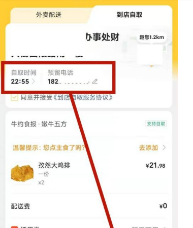 怎样在网上买吃的