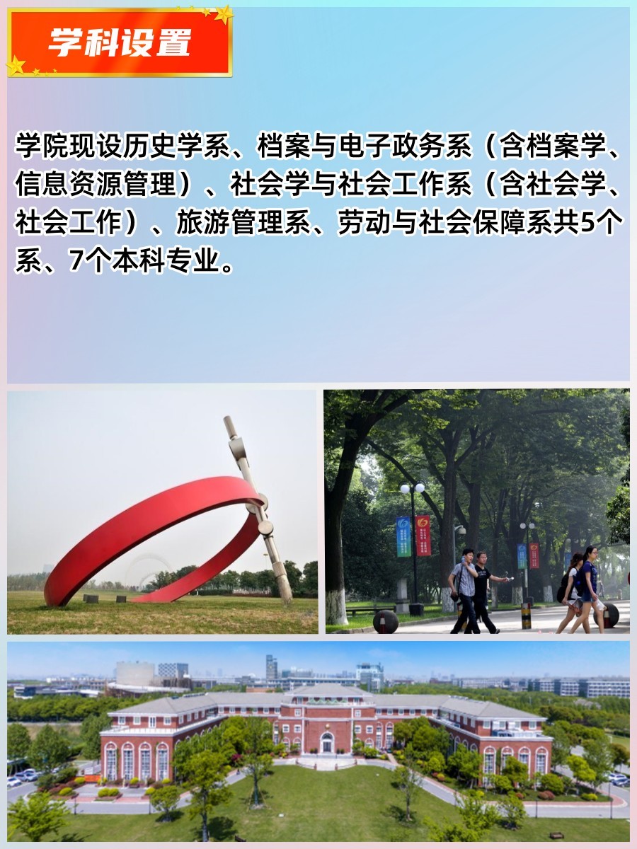 苏州大学社会学院