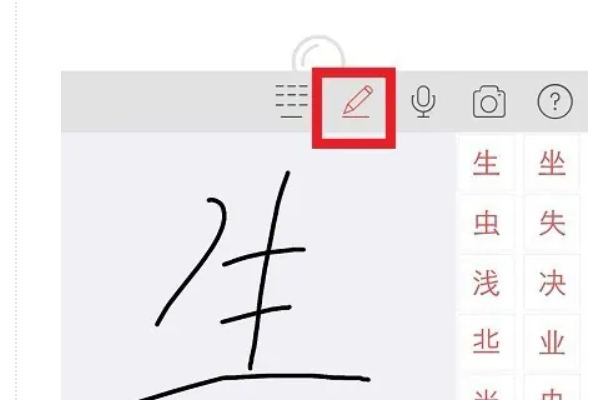 手机上怎么查字典？