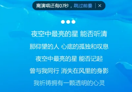 酷狗音乐怎么进入k歌模式？