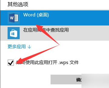 WPS文件怎么打开？