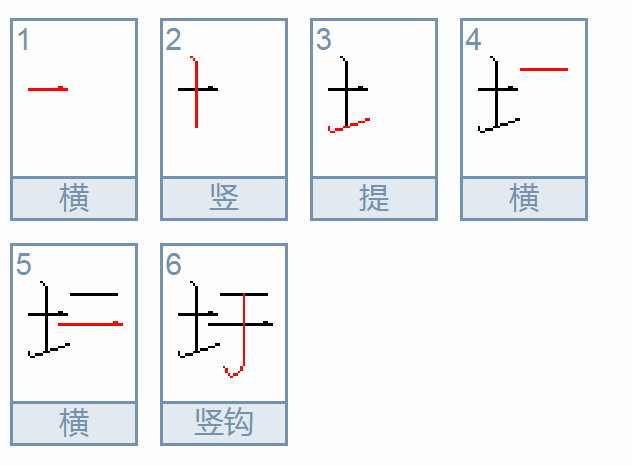 土字旁加一个于是什么字？