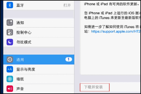 如何把ipad升级到ios10.3.3