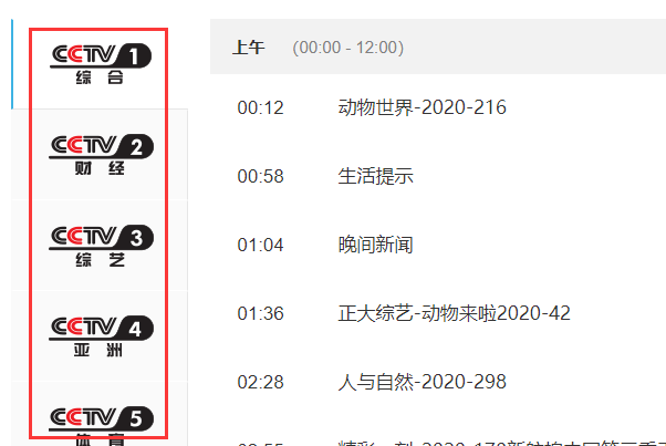 2021元旦晚会在哪个台播出？