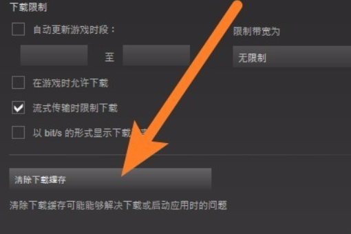 更新dota2时出现错误内容仍处于加密状态怎么解？