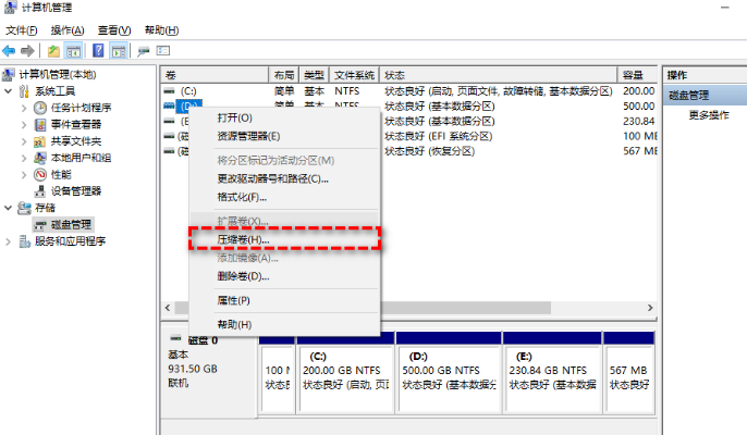 惠普笔记本怎么分区？