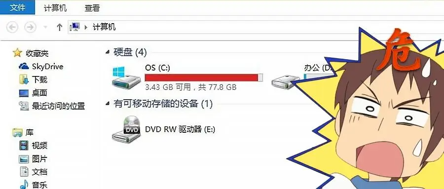 电脑系统c盘小怎么办？