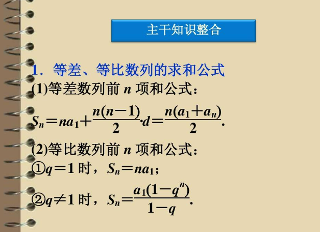 等比数列的和公式