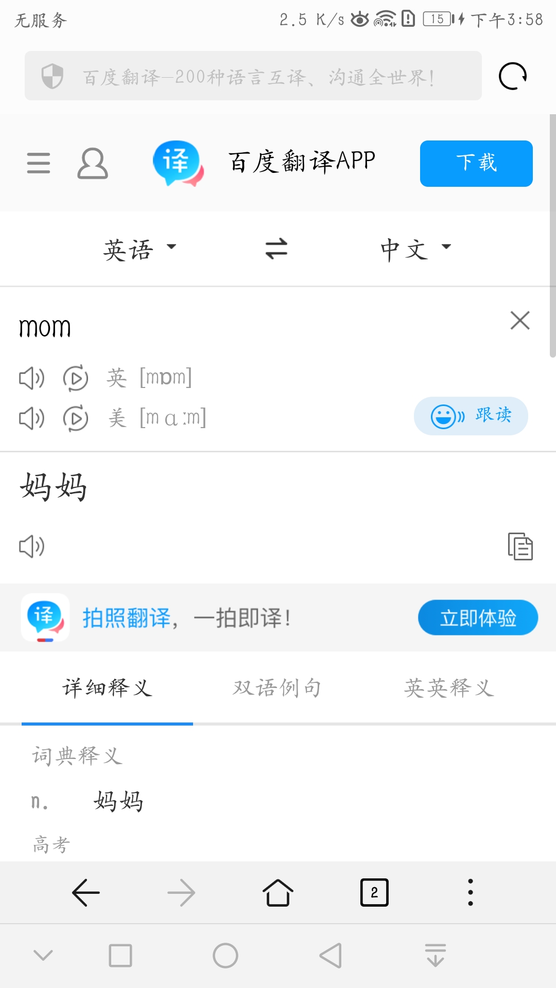 my mom is here 什么意思?