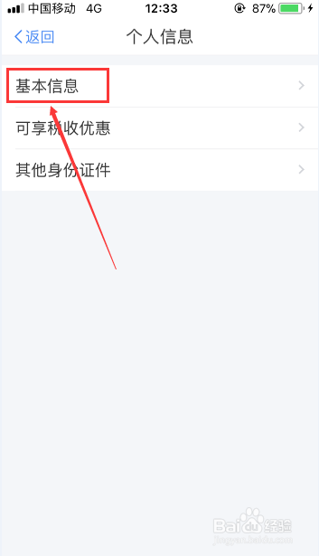 纳税人识别号怎么查询？