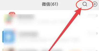 怎么查找企业微信号？