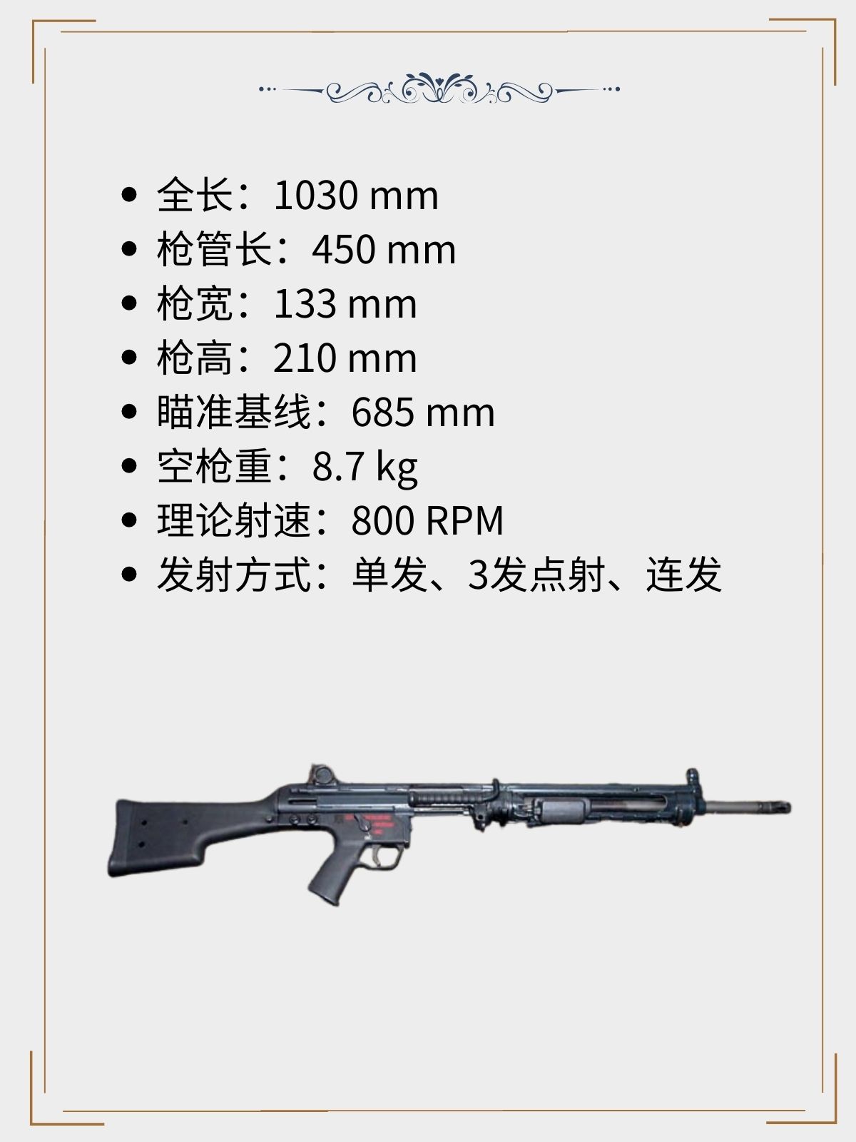 HK23轻机枪