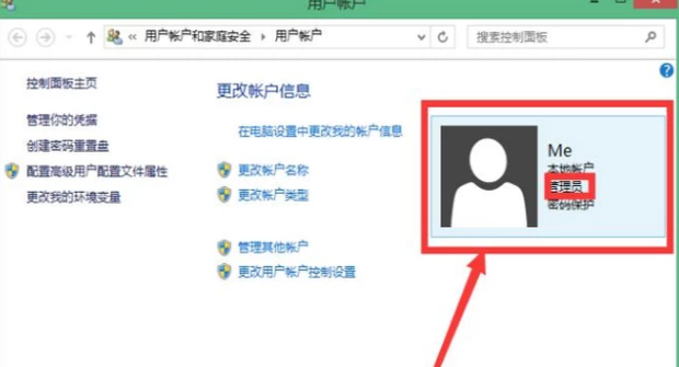 电脑登陆用户默认的ADMINISTRATOR账号消失了