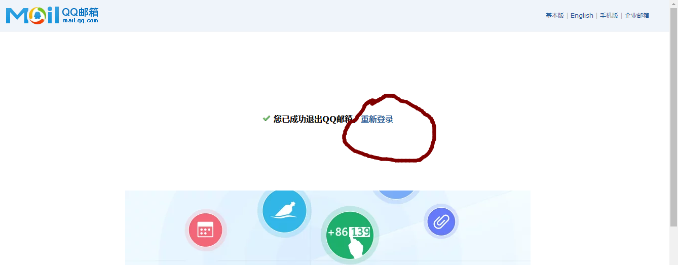 如何看自己的qq邮箱？