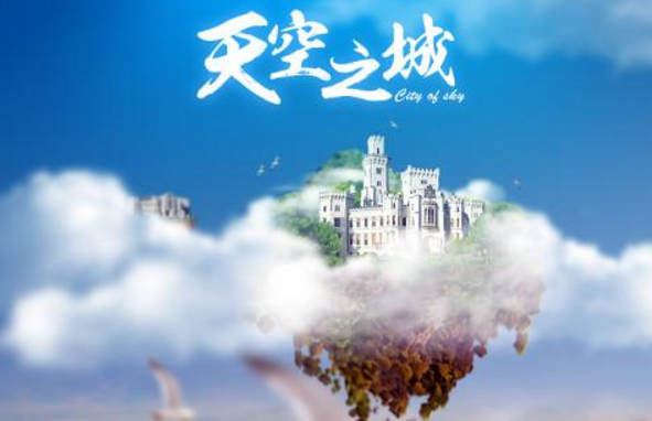 天空之城电子琴简谱(最好是数字的,简易版)