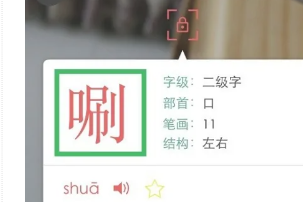 手机上怎么查字典？