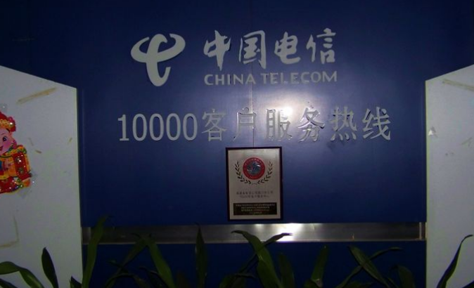 10000号是什么电话，是哪里的？