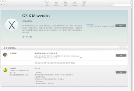 苹果电脑osx mavericks系统怎么升级？