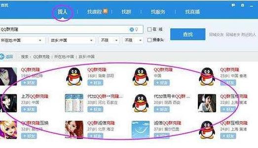 为什么在没有开启一起听的情况下，进入某个QQ群后,会有音乐播放？