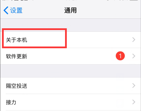 iphone怎么查看激活时间