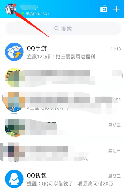 手机版QQ空间的底部导航栏怎么没了？