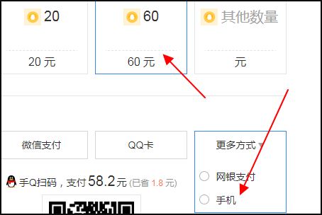 怎么用电信手机打电话充值q币？