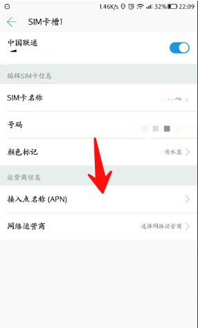 联通3gnet接入点怎么设置