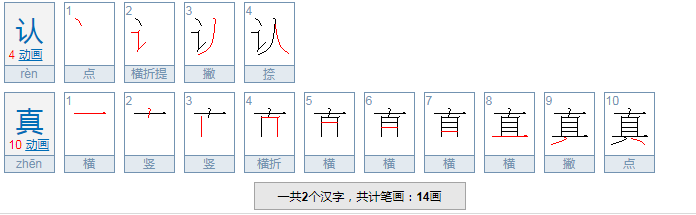 认真的反义词是什么？