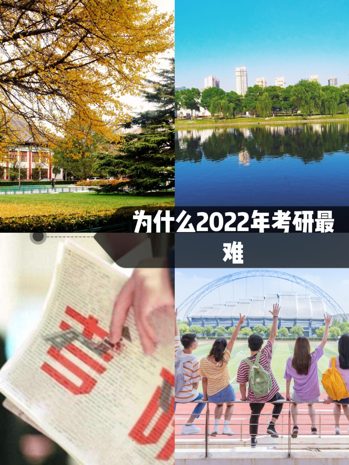 为什么2022年考研最难