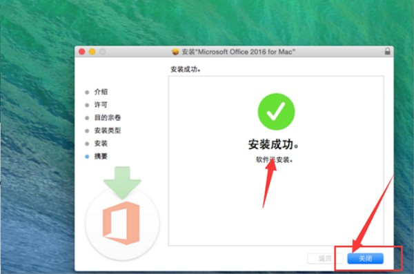 求OFFICE2011 FOR MAC的密匙或破解办法。谢谢哎