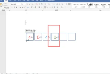 邮编格式正确填写