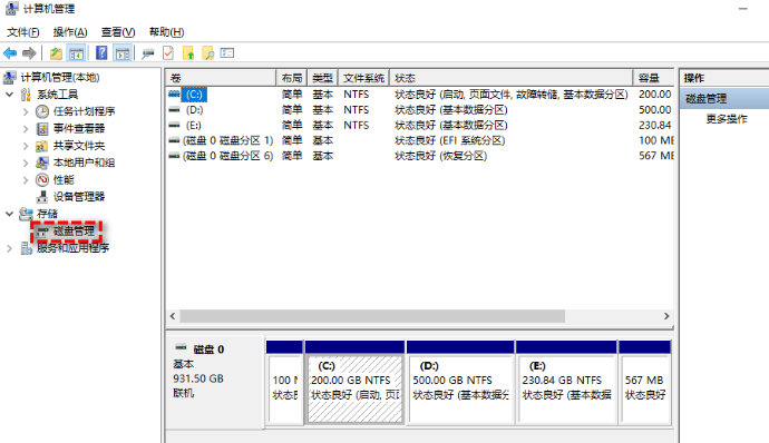 惠普笔记本怎么分区？