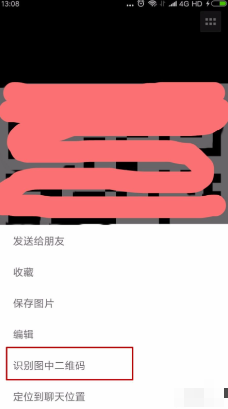 怎么用微信制作二维码？